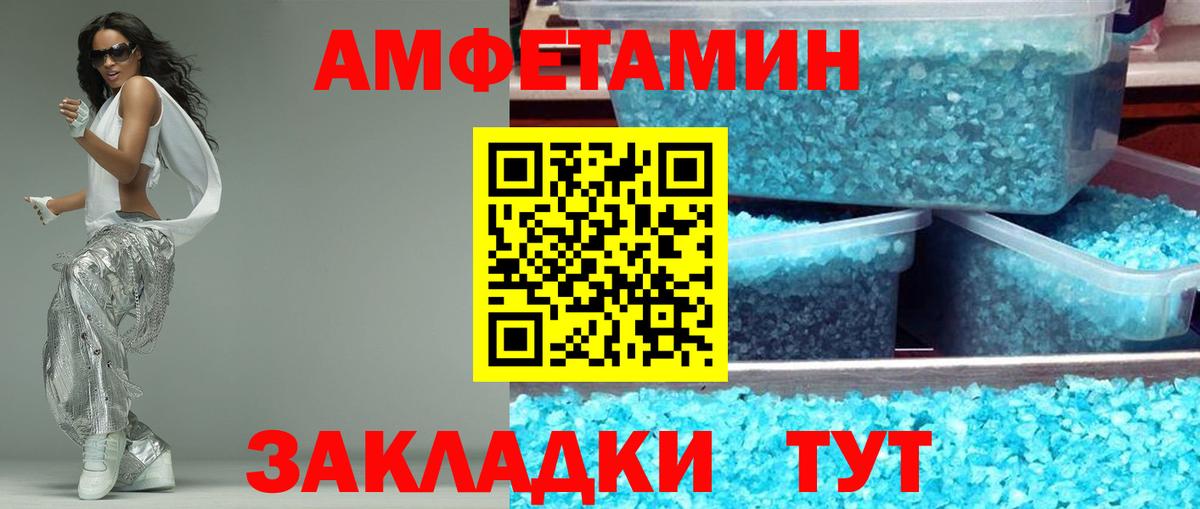 Амфетамин VHQ Ливны
