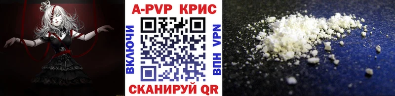 Альфа ПВП крисы CK  Ливны 
