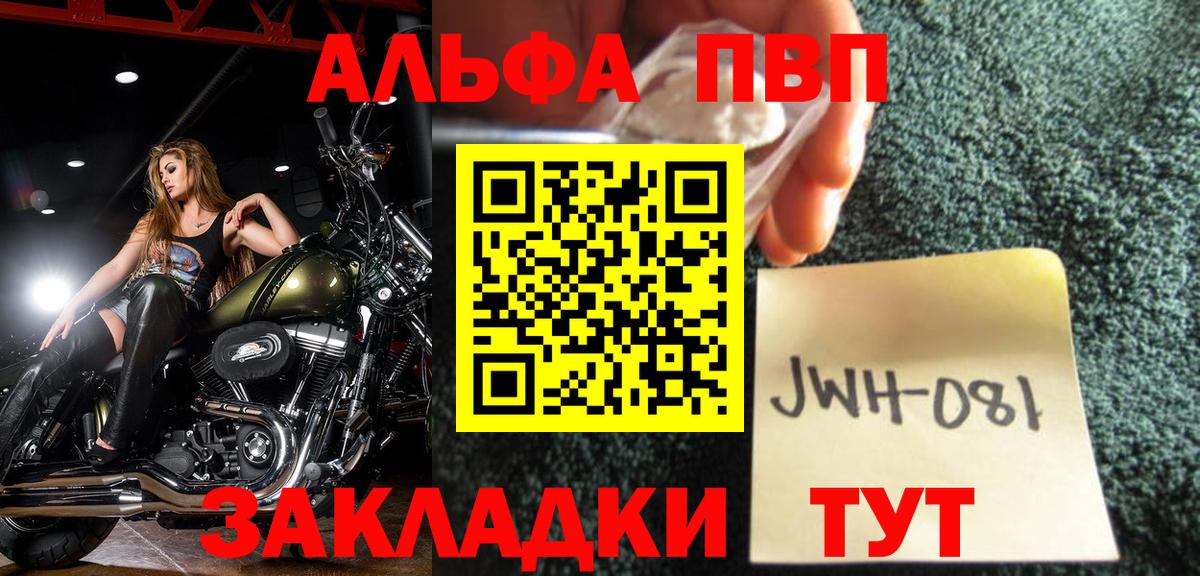 APVP крисы CK  Вход с VPN  Альфа ПВП  Ливны  Alfa_PVP СК КРИС 