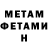 Метадон VHQ Flirtatious Skeleton