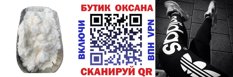 хочу наркоту  Ливны  Бутират бутик 