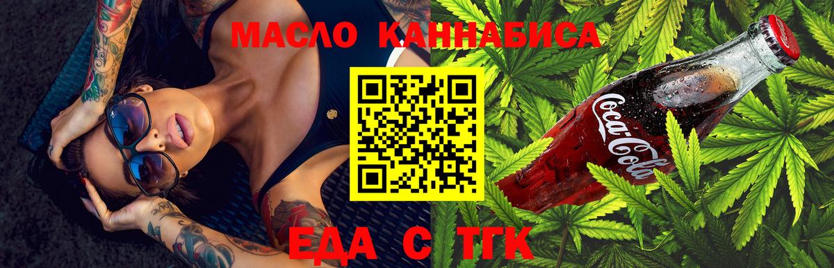 Печенье с ТГК марихуана  Вход с VPN  Ливны 