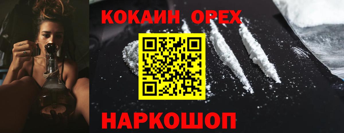 КОКАИН Columbia Ливны