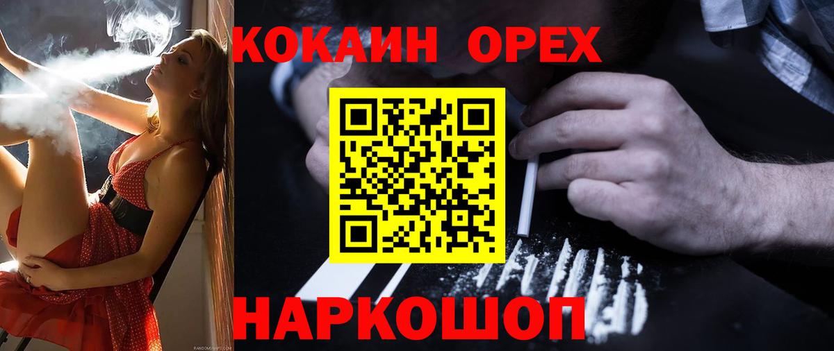 КОКАИН Эквадор  Вход с VPN  Ливны  COCAIN  Cocaine Эквадор 