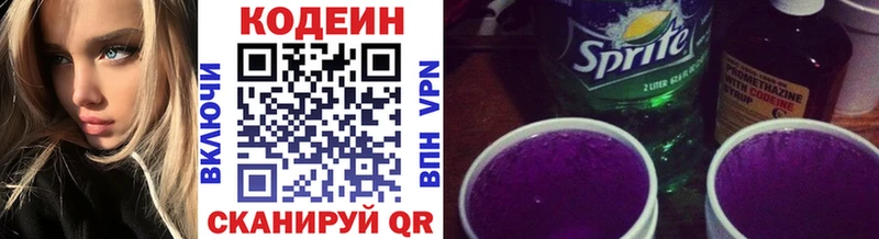 blacksprut маркетплейс  Ливны  Кодеин Purple Drank 