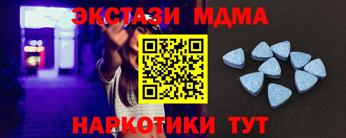Ecstasy круглые  Вход с VPN  ЭКСТАЗИ XTC  ЭКСТАЗИ  Ливны 