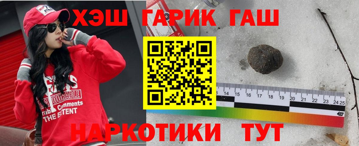 Гашиш  Вход с VPN  ГАШИШ Cannabis  Ливны  Гашиш hashish 