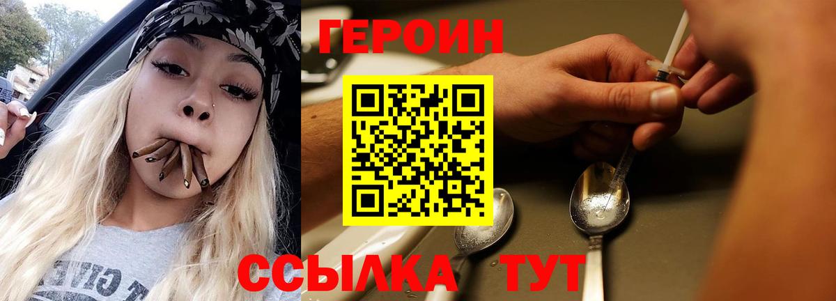 Ливны  Героин афганец  Вход с VPN 