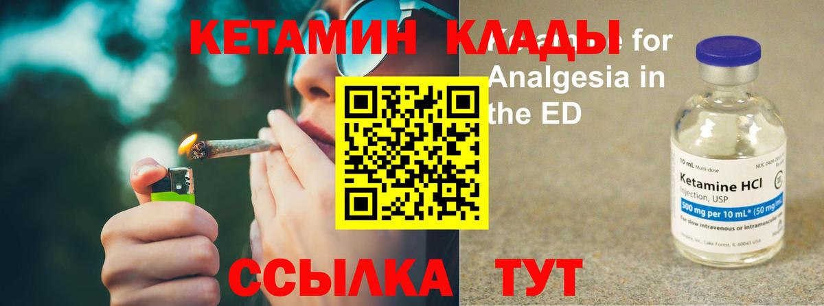 Кетамин VHQ Ливны
