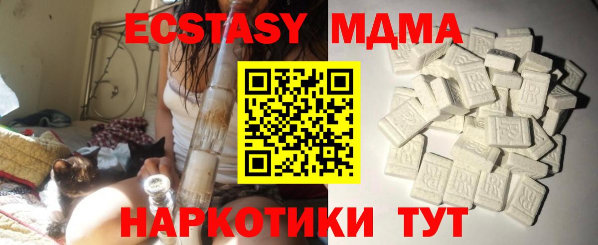 MDMA молли Ливны