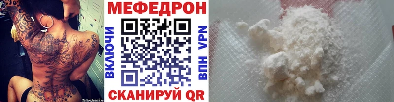 МЕФ кристаллы  Ливны 