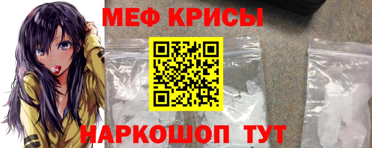 Ливны  Меф 4 MMC  МЕФ  Вход с VPN  МЕФ мяу мяу  Мефедрон 