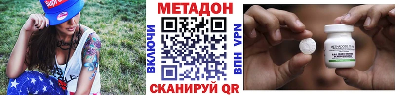 Метадон VHQ Ливны