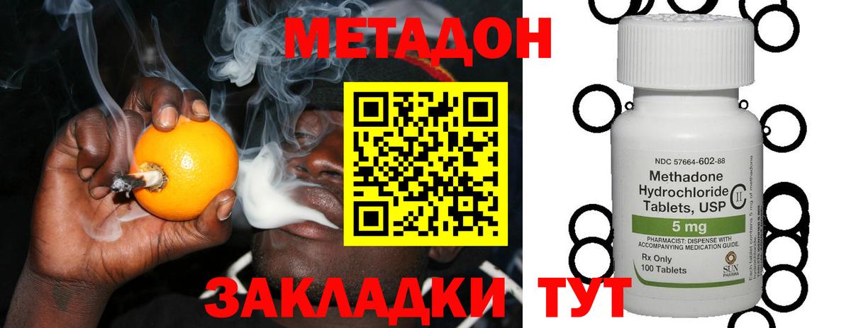 Метадон мёд  МЕТАДОН мёд  Вход с VPN  Ливны 