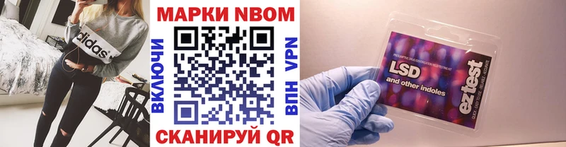 МЕГА ссылка  Ливны  Марки N-bome 1,5мг 