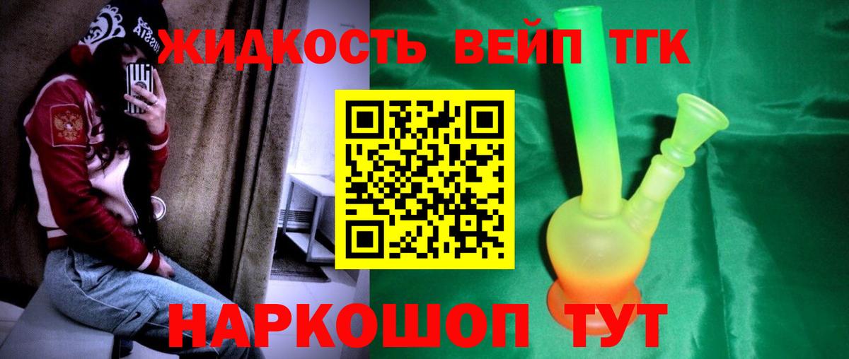 ТГК THC oil  blacksprut маркетплейс  Ливны  Вход с VPN 