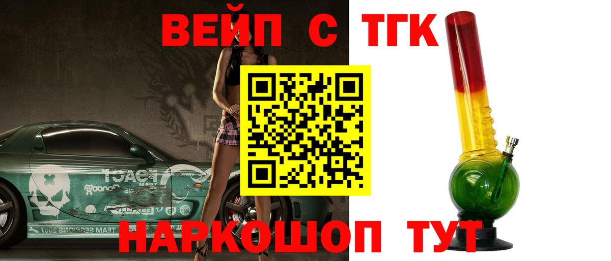 Дистиллят ТГК жижа Ливны