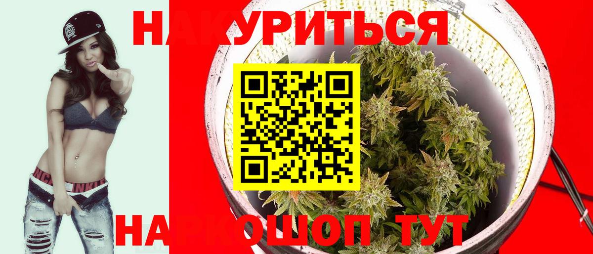 Каннабис Ganja Ливны